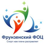 Логотип Фрунзенского физкультурно-оздоровительного центра